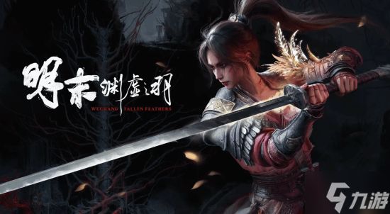 《明末》制作人遭辞退!网友吵翻:原来只是打工人?