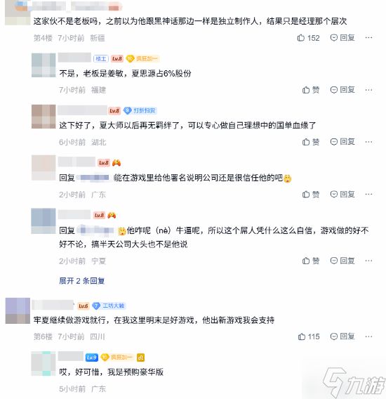 《明末》制作人遭辞退!网友吵翻:原来只是打工人?