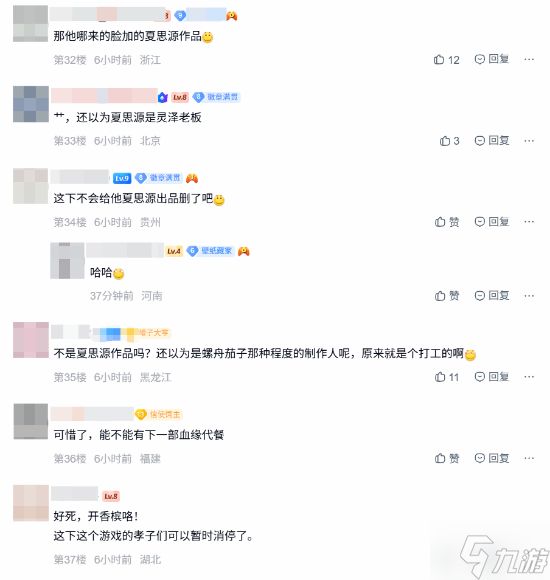 《明末》制作人遭辞退!网友吵翻:原来只是打工人?