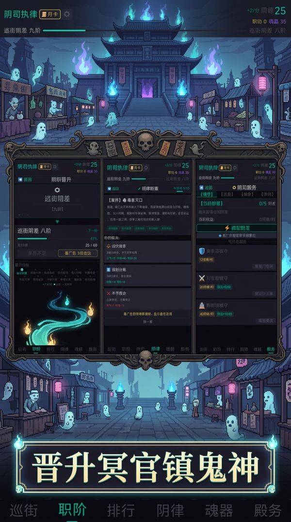 我在鬼府当阴差好玩吗 我在鬼府当阴差玩法简介