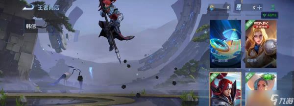 韩信在王者荣耀中如何获得?