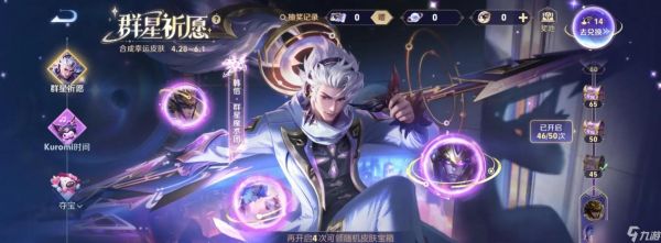 韩信在王者荣耀中如何获得?