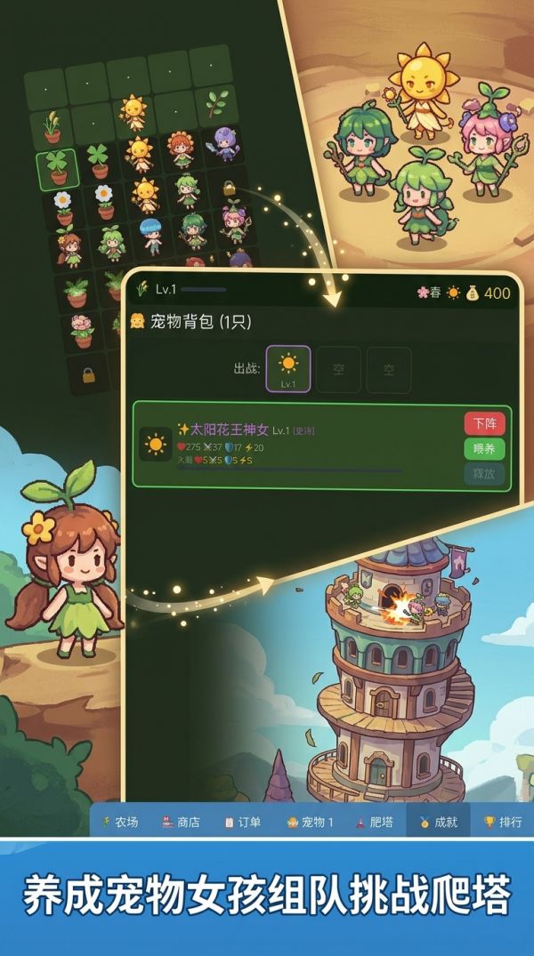 去吧植物女孩什么时候出 公测上线时间预告