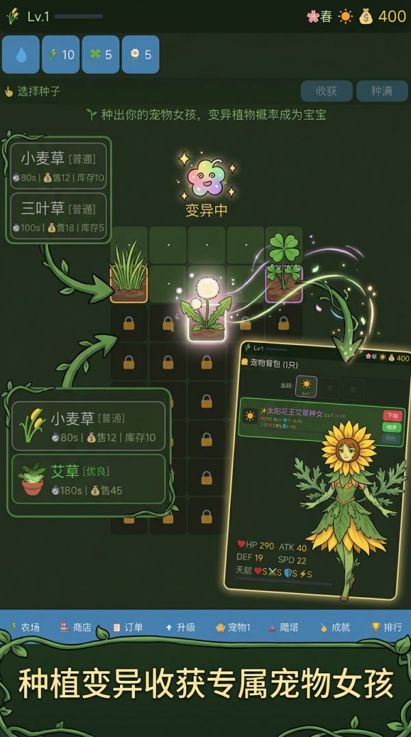 去吧植物女孩什么时候出 公测上线时间预告