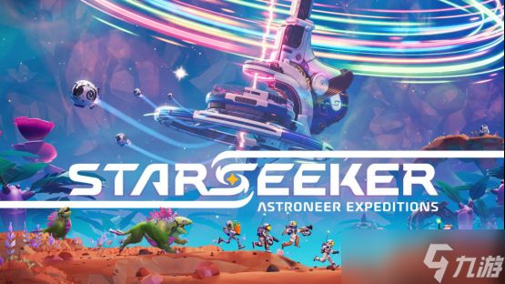 星际探索者：异星远征公布新预告，聚焦特弗拉星球多元外星生态