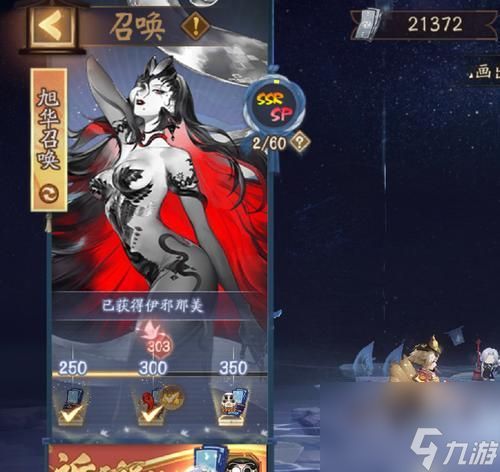 小美毁灭在阴阳师中如何获取?有哪些途径?