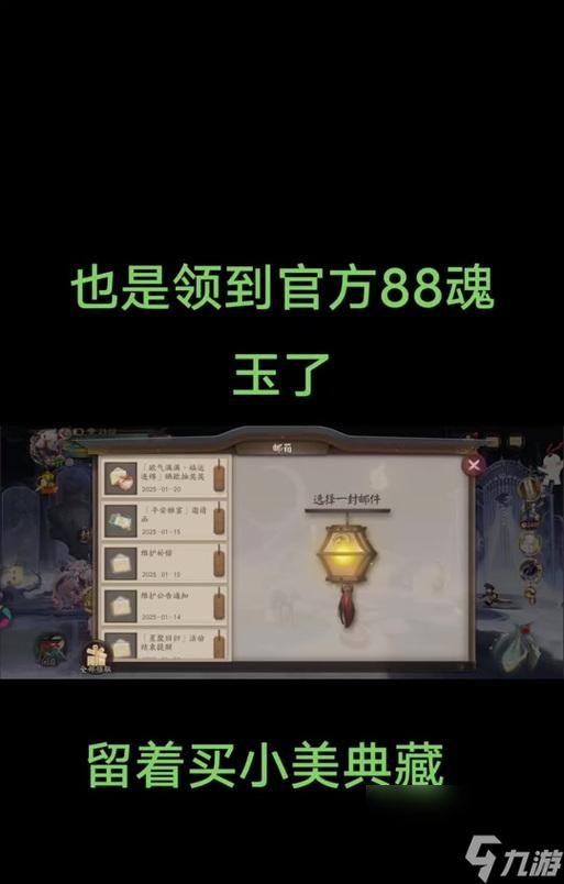 小美毁灭在阴阳师中如何获取?有哪些途径?