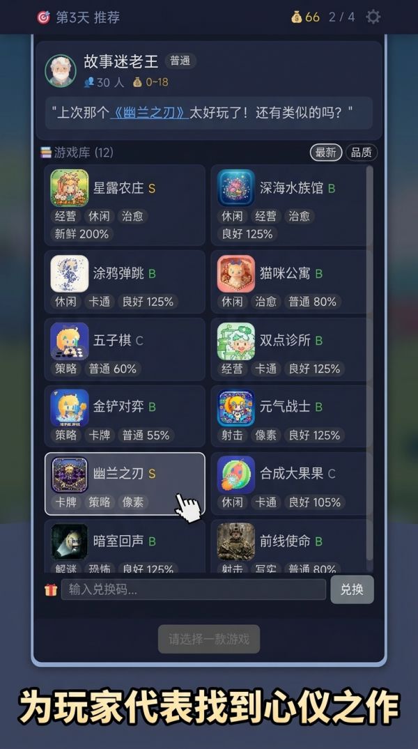 纯手工推荐官什么时候出 公测上线时间预告