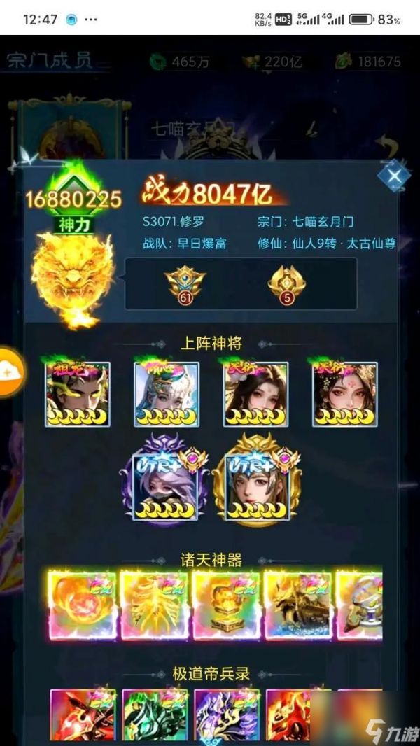 《以西游修仙传》无尽试炼必备攻略（一步步教你如何通关无尽试炼）