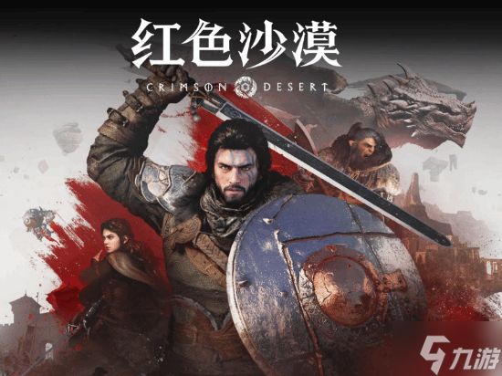 越挖越有料！玩家70小时才发现《红色沙漠》惊人细节