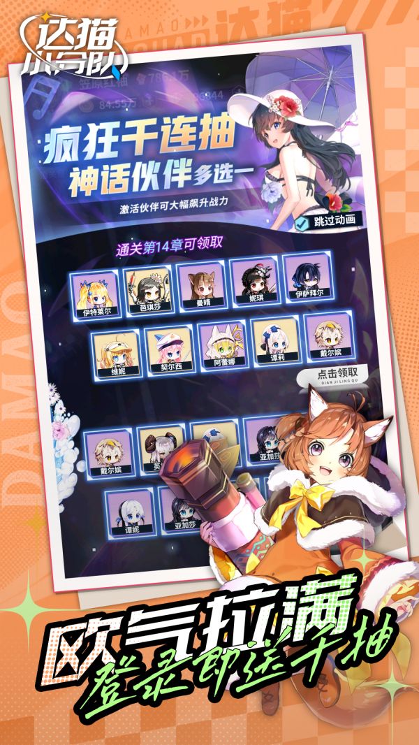 达猫小分队好玩吗 达猫小分队玩法简介