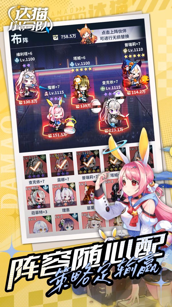 达猫小分队好玩吗 达猫小分队玩法简介