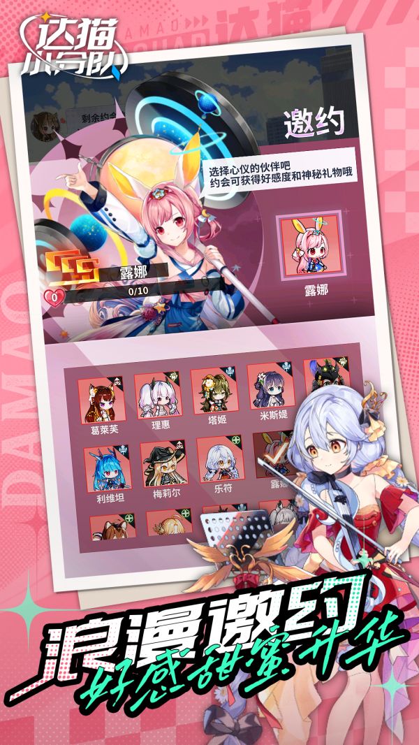 达猫小分队好玩吗 达猫小分队玩法简介