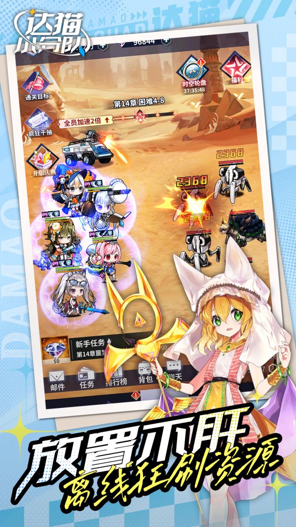 达猫小分队好玩吗 达猫小分队玩法简介