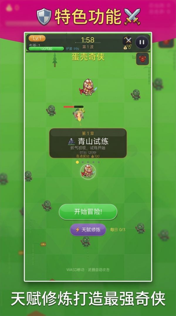 蛋壳奇侠什么时候出 公测上线时间预告