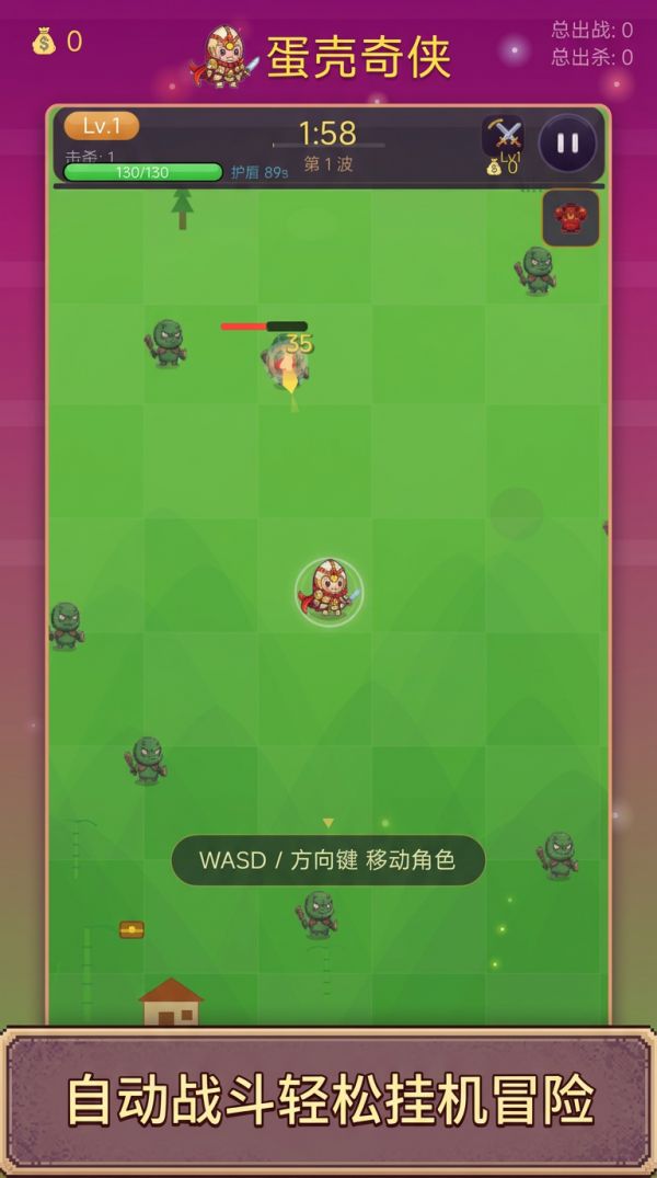 蛋壳奇侠什么时候出 公测上线时间预告