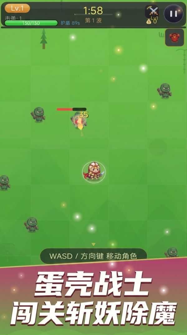 蛋壳奇侠什么时候出 公测上线时间预告