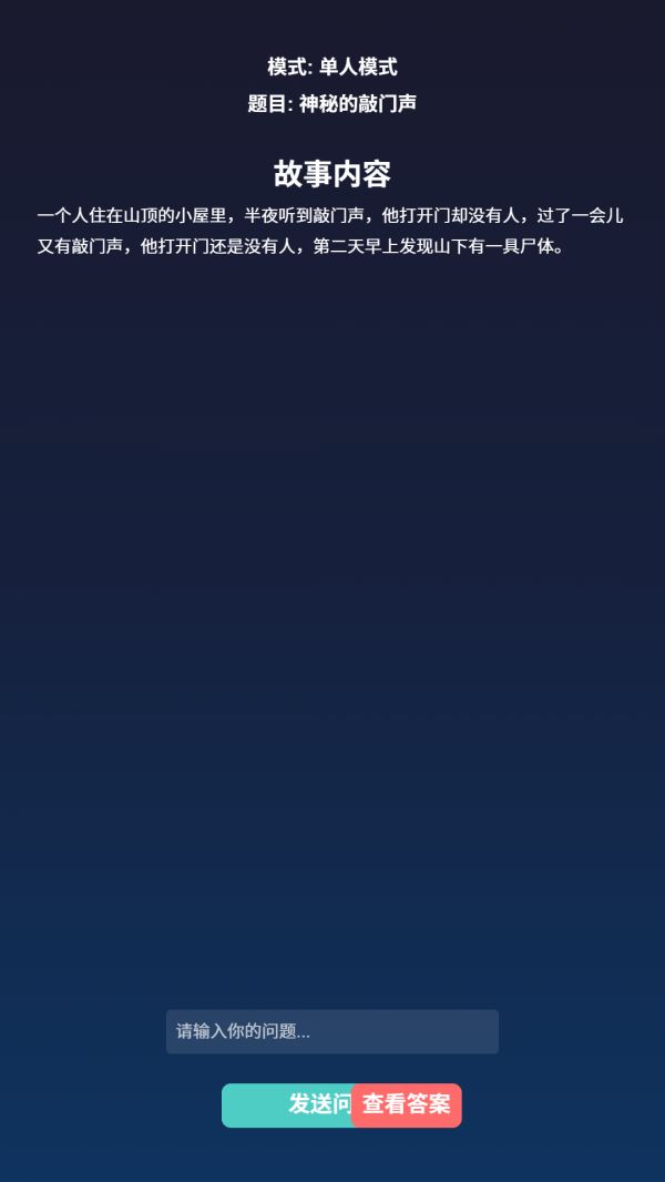 海龟汤推理好玩吗 海龟汤推理玩法简介