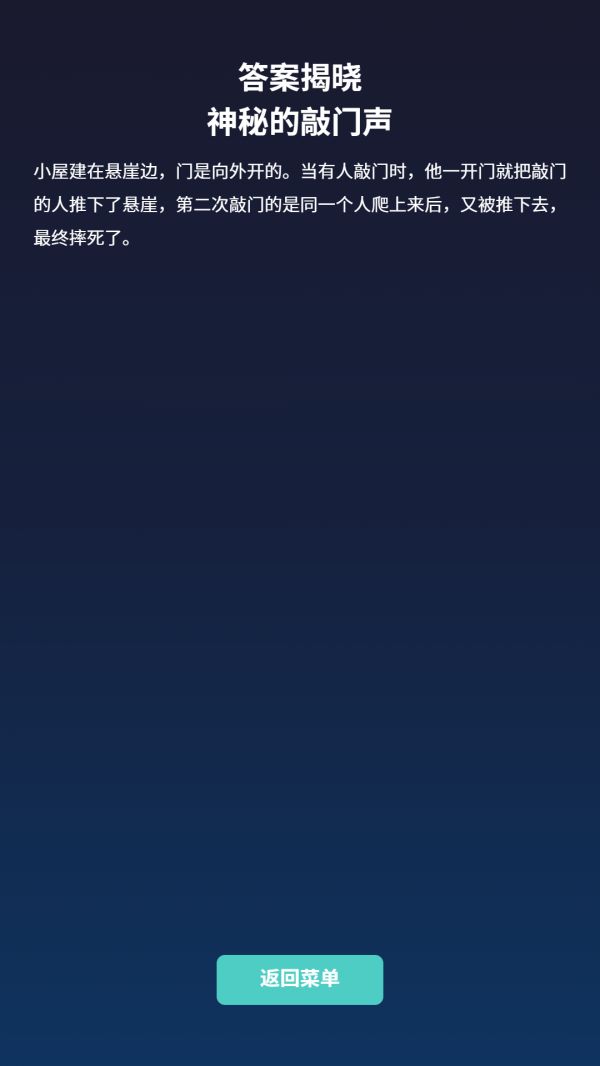 海龟汤推理好玩吗 海龟汤推理玩法简介