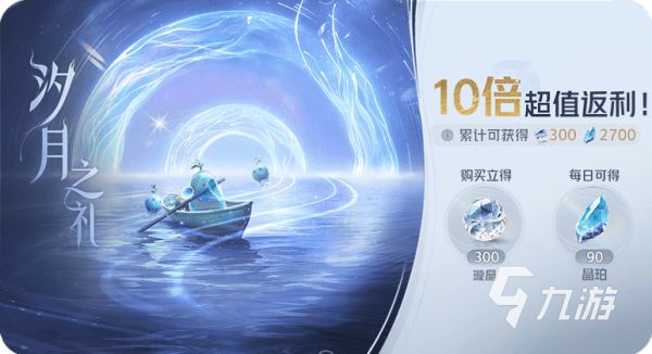 王者荣耀世界月卡玩法介绍 王者荣耀世界月卡怎么玩