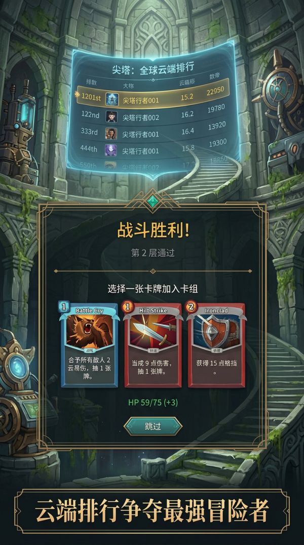 尖塔求生什么时候出 公测上线时间预告