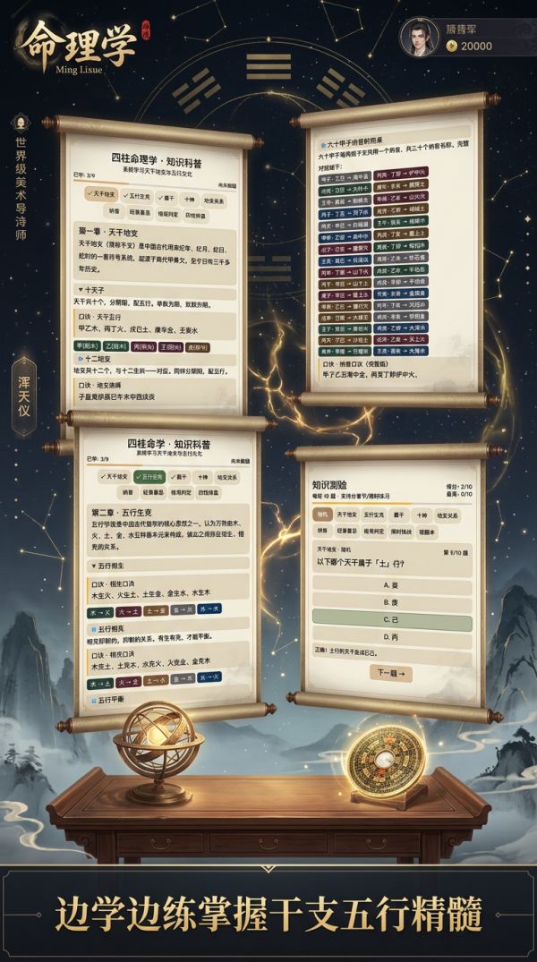 命理学什么时候出 公测上线时间预告