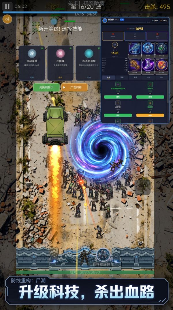 防线重构:尸潮什么时候出 公测上线时间预告