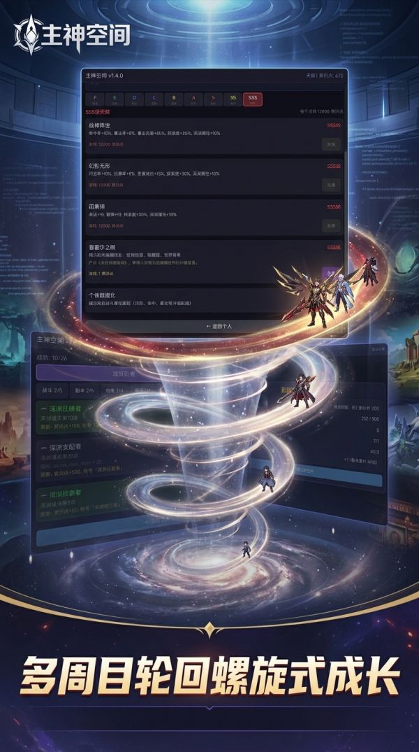 诸天:深渊好玩吗 诸天:深渊玩法简介