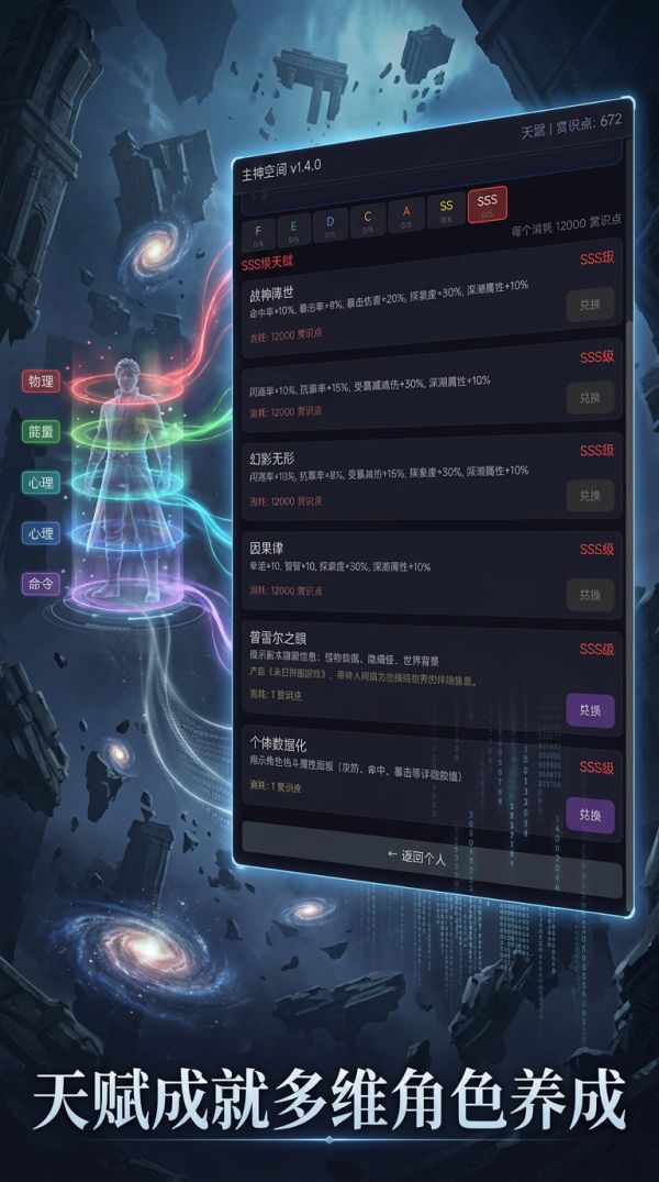 诸天:深渊好玩吗 诸天:深渊玩法简介