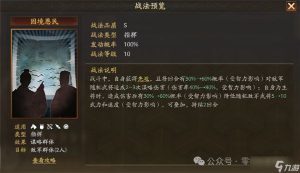 三国志战略版：新武将: 刘焉-登场 [汉弓新输出] 事件战法是治疗，需要曹操/孙坚/马腾/公孙瓒/袁绍/袁术任意4个兑换