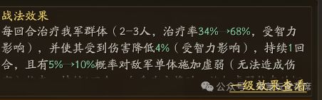 三国志战略版：新武将: 刘焉-登场 [汉弓新输出] 事件战法是治疗，需要曹操/孙坚/马腾/公孙瓒/袁绍/袁术任意4个兑换