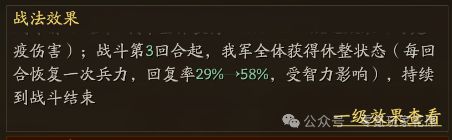 三国志战略版：新武将: 刘焉-登场 [汉弓新输出] 事件战法是治疗，需要曹操/孙坚/马腾/公孙瓒/袁绍/袁术任意4个兑换