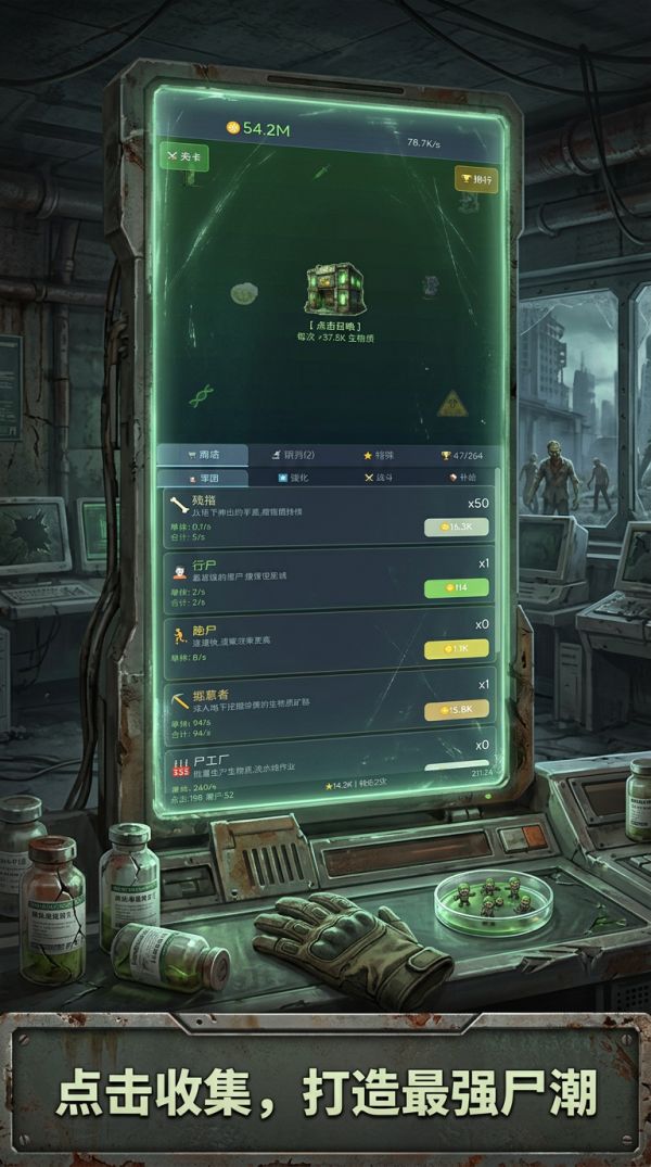 我在末世组建僵尸军团什么时候出 公测上线时间预告