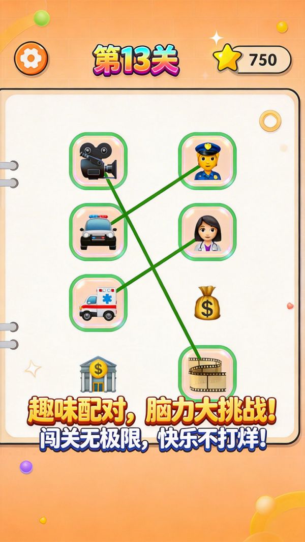 快乐匹配什么时候出 公测上线时间预告