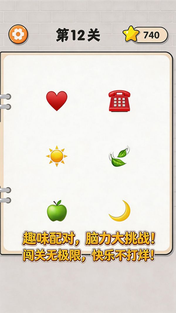 快乐匹配什么时候出 公测上线时间预告