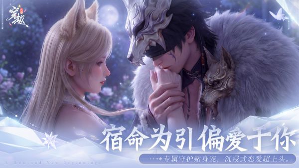 代号：穿越好玩吗 代号：穿越玩法简介