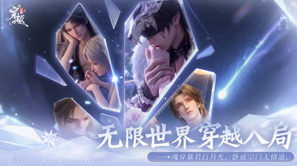 代号：穿越好玩吗 代号：穿越玩法简介