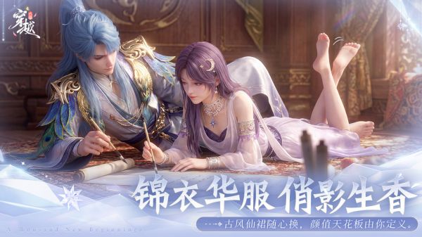 代号：穿越好玩吗 代号：穿越玩法简介