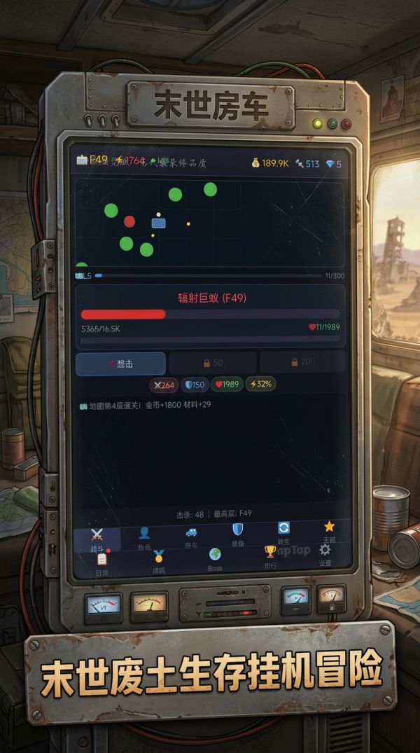 末世房车好玩吗 末世房车玩法简介