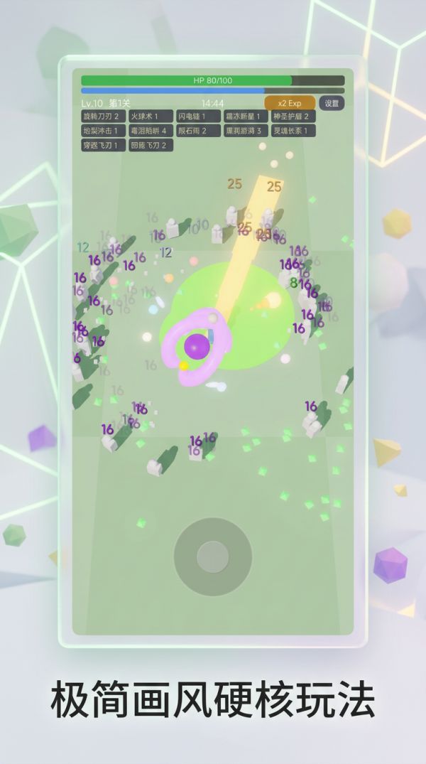 极简幸存者3D什么时候出 公测上线时间预告