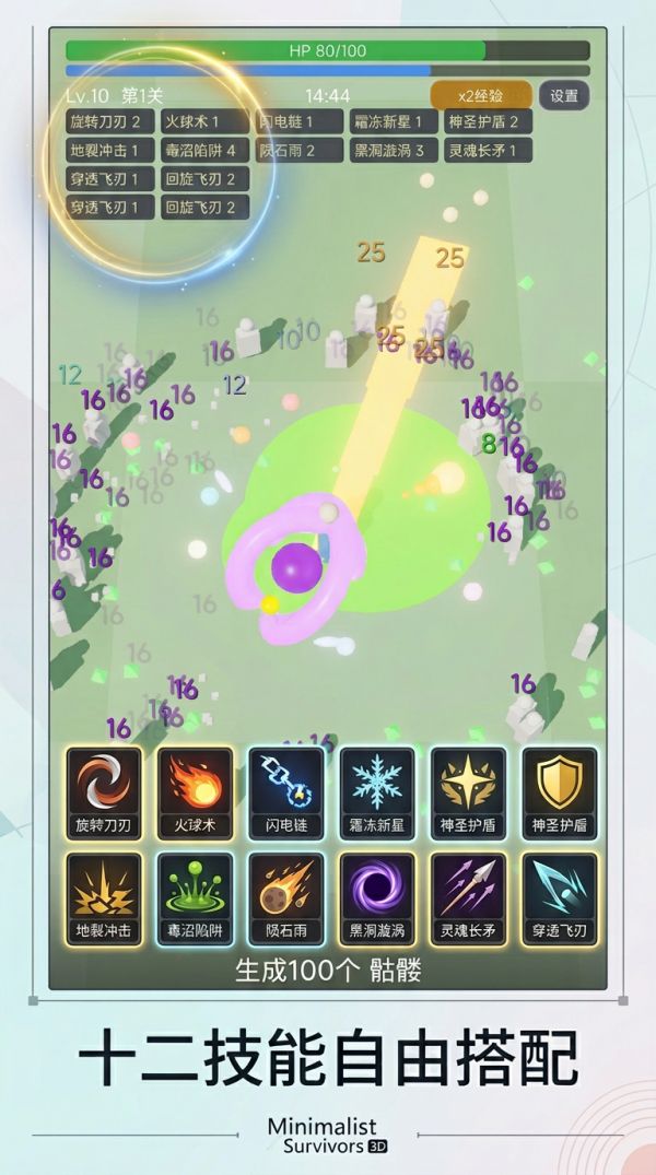 极简幸存者3D什么时候出 公测上线时间预告