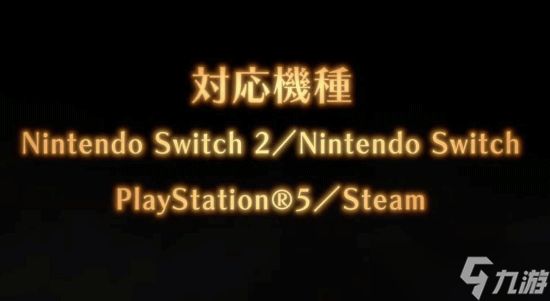 雷顿教授系列终结任天堂独占,新作蒸汽新世界2026年多平台同步发售