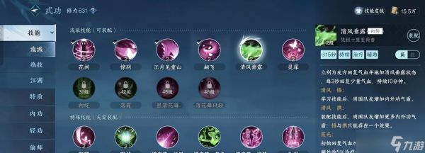 逆水寒龙吟技能（打造最强龙吟流派）