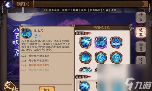 阴阳师非洲玩家如何自检？