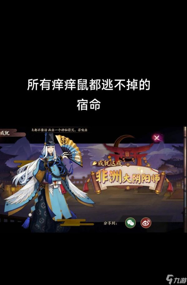 阴阳师非洲玩家如何自检？