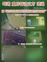 鸣潮罗伊冰原智造立方在哪