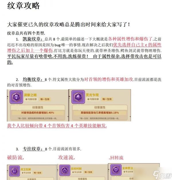 魔兽领主中盟主的选择标准是什么?