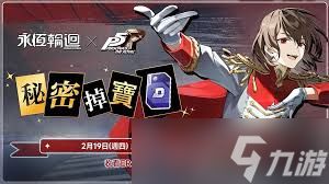 永恒轮回合作联动是什么