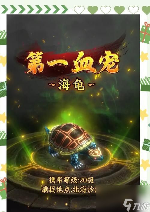 问道聚宝龙变神兽方法是什么？如何成功变神兽？