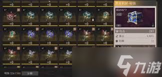 辉烬装备如何搭配